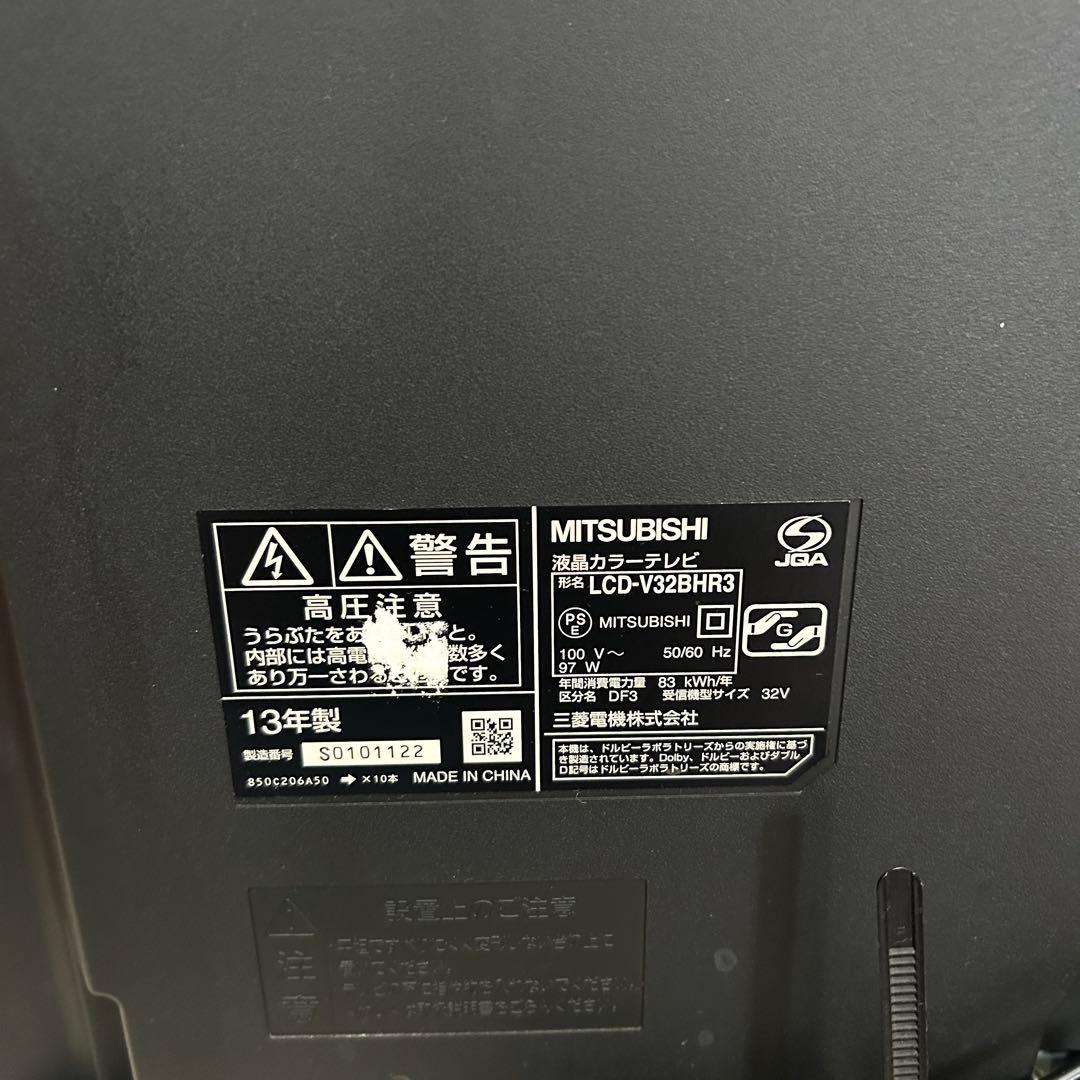 HDD DVD /Blu-rayレコーダー 内蔵 液晶テレビ 32V型　三菱