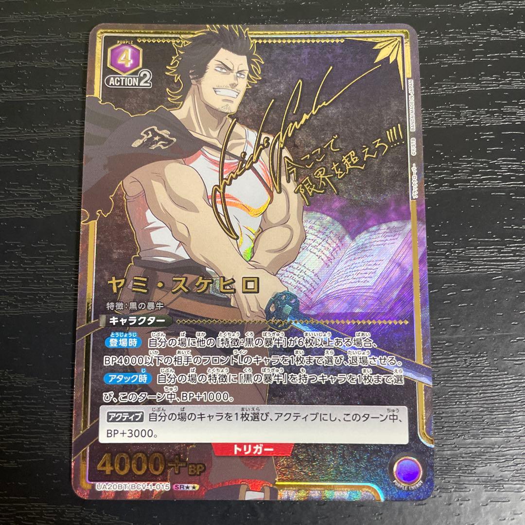 UNION ARENA ユニオンアリーナ ヤミ・スケヒロ ★2パラレル