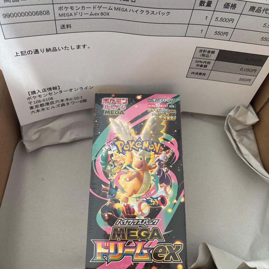 ポケモンカードゲーム MEGAハイクラスパック MEGAドリームex BOX