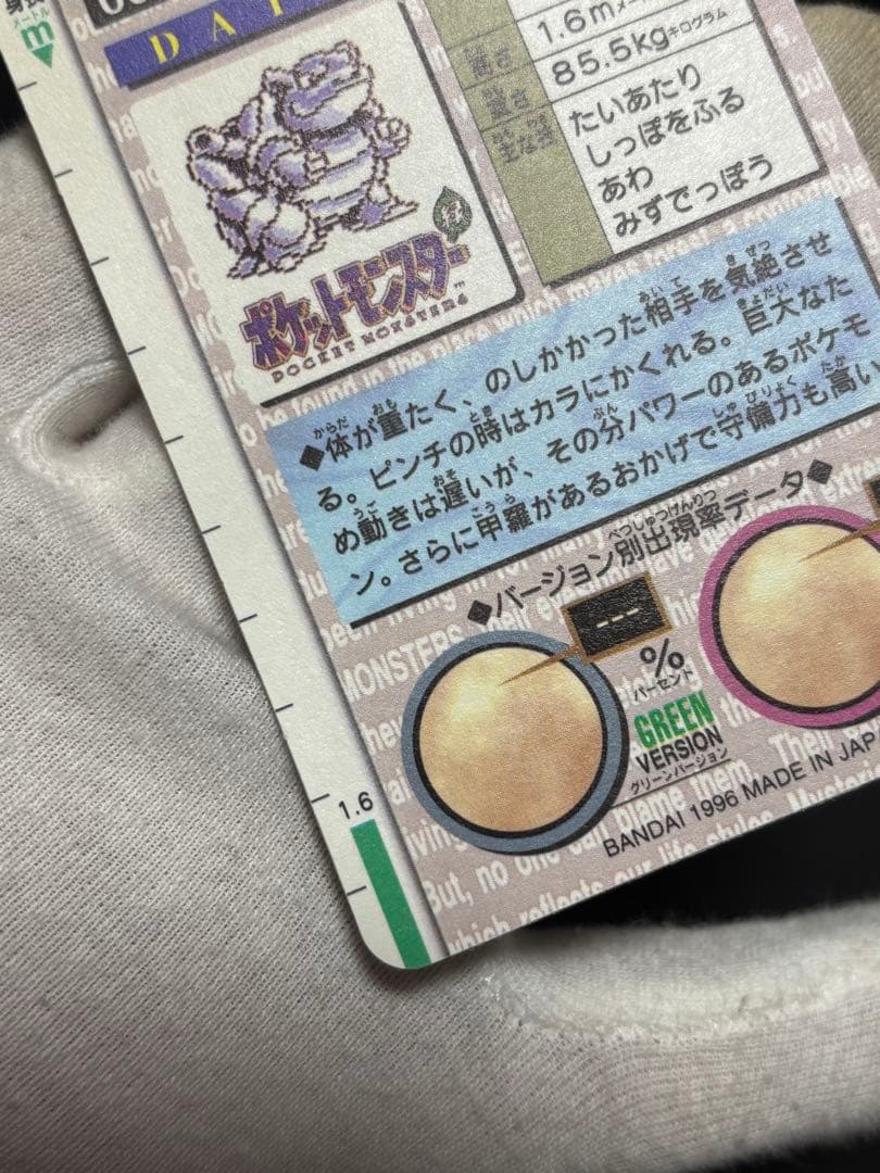 ポケモンカード カードダス カメックス バンダイ 緑