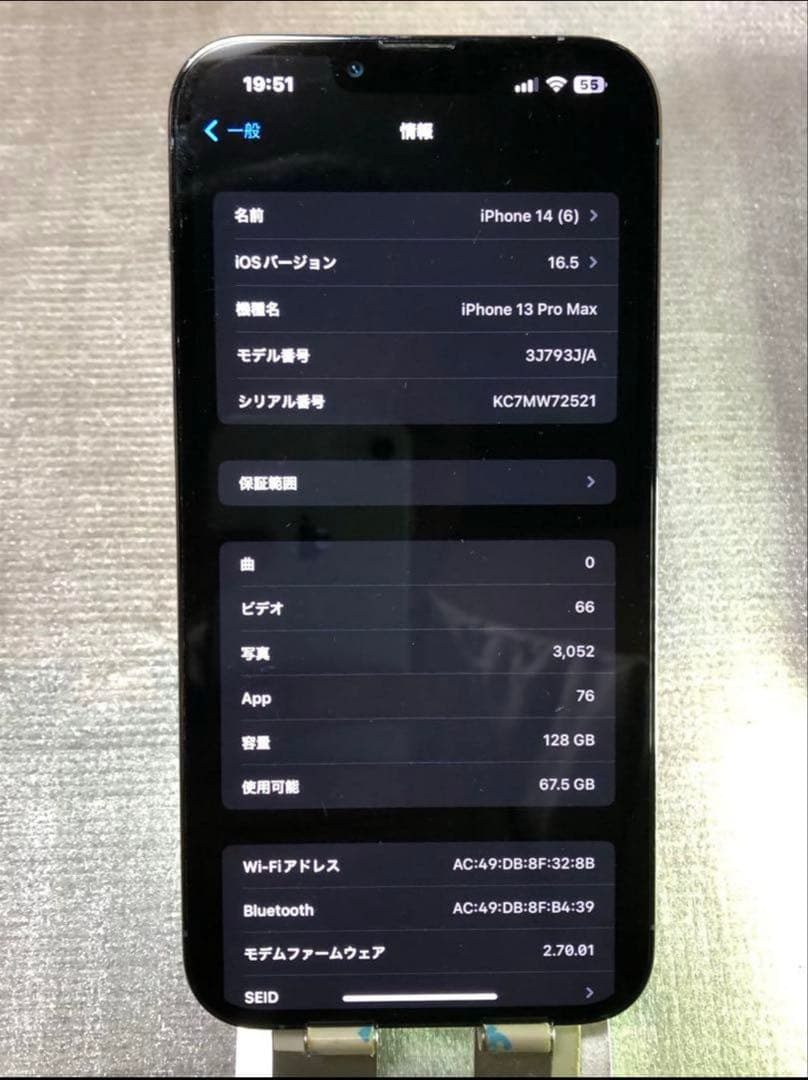 iPhone13proMax 128GB シエラブルー SIMフリー