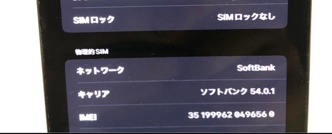 iPhone13proMax 128GB シエラブルー SIMフリー