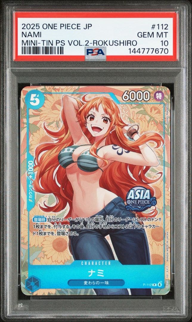 ナミ 【Mini-tin Pack set Vol.2】 112 PSA10