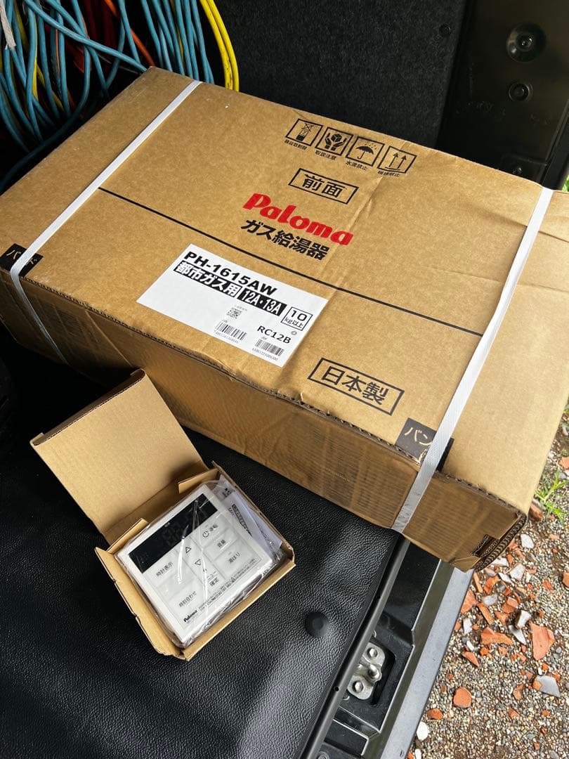 パロマ給湯器16号都市ガス用リモコン付き