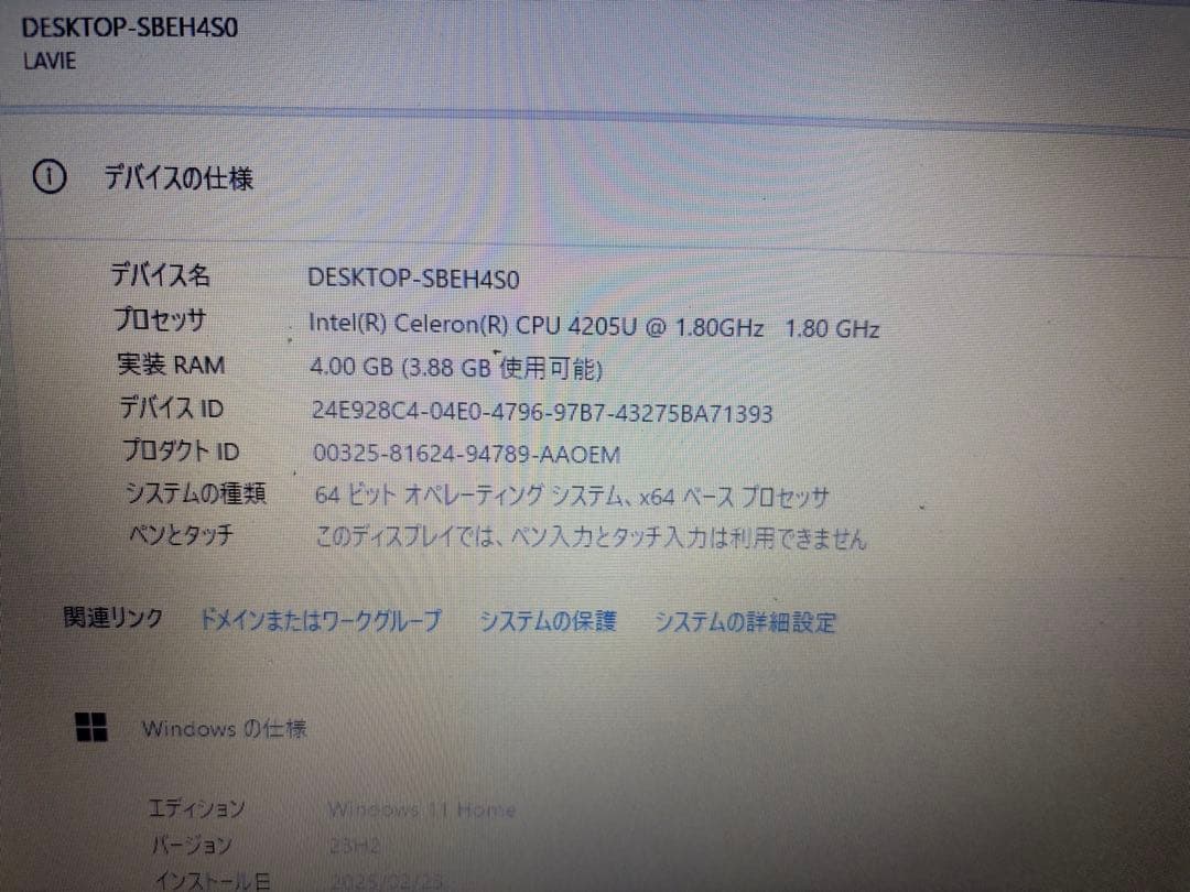 Windowsノート本体 LAVIE NS150NAB