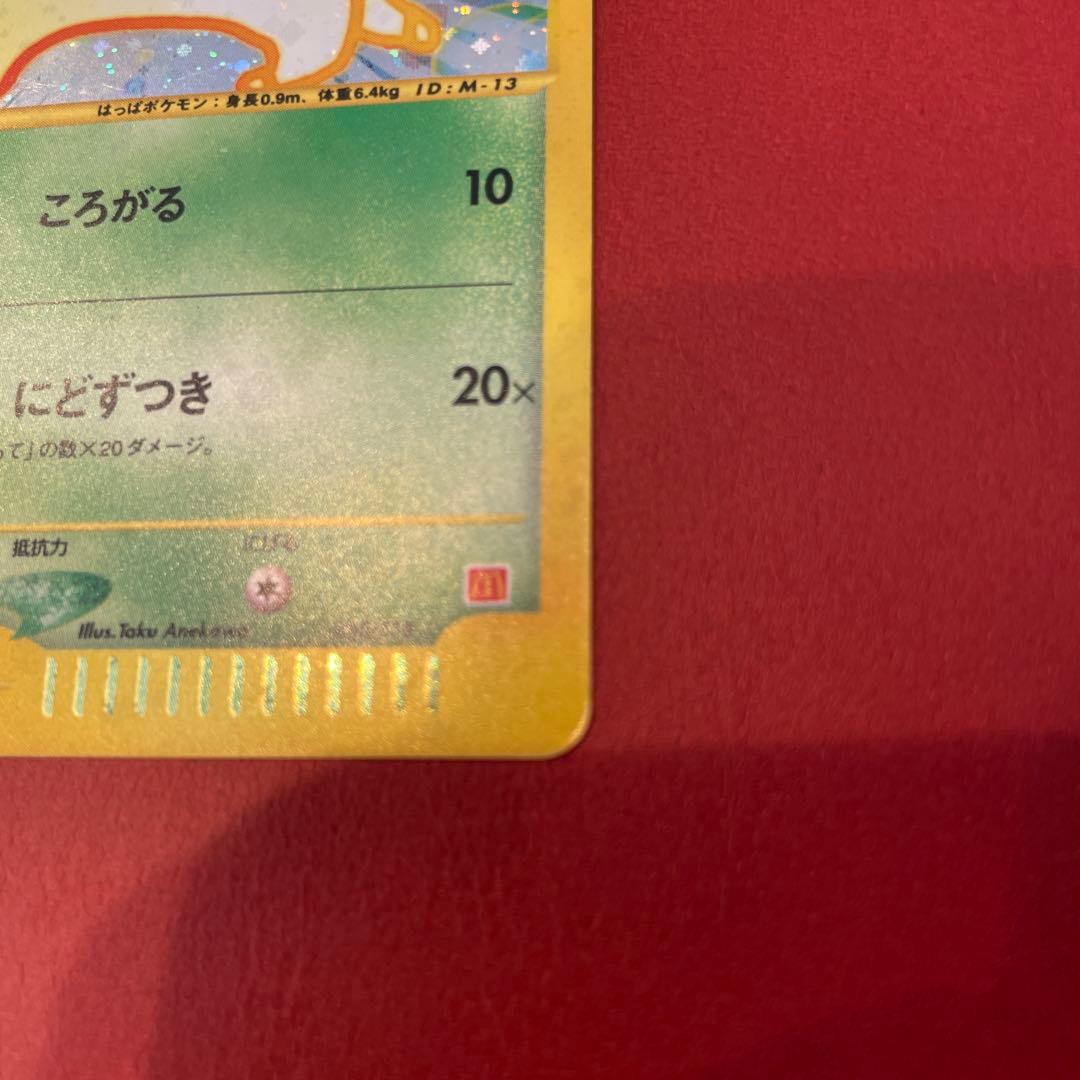 チコリータ マクドナルドオリジナル 003/018