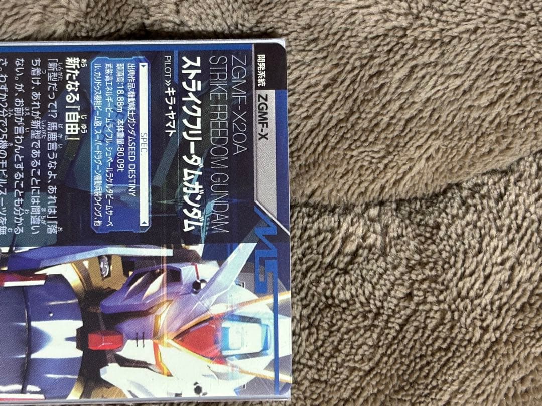 ストライクフリーダム　ウイングガンダムゼロEW トライエイジ専用スリーブ付き