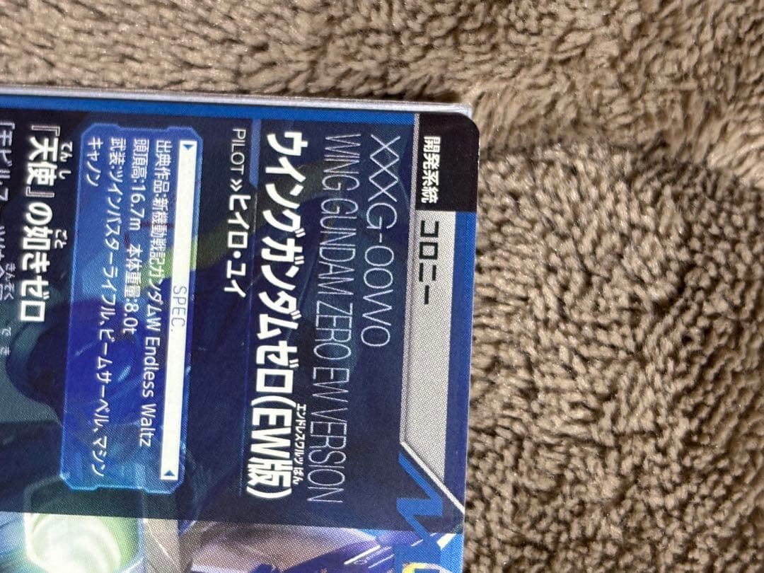 ストライクフリーダム　ウイングガンダムゼロEW トライエイジ専用スリーブ付き