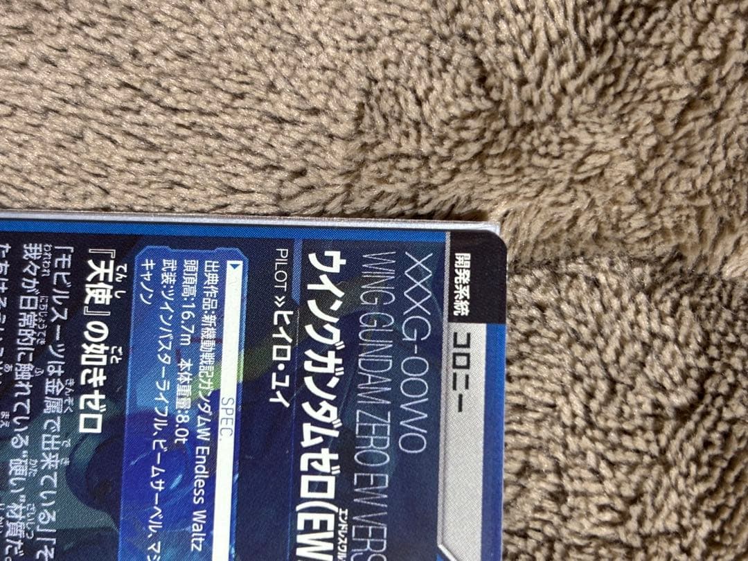 ストライクフリーダム　ウイングガンダムゼロEW トライエイジ専用スリーブ付き