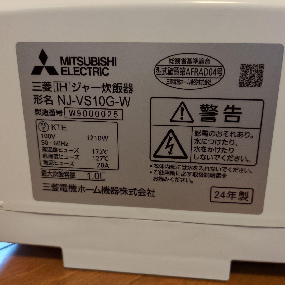 三菱電機 炊飯器 NJ−VS10G　5.5合炊き