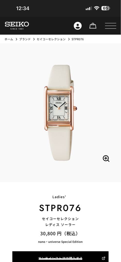 SEIKO セイコー nano・universe 腕時計 レディース 新品未使用