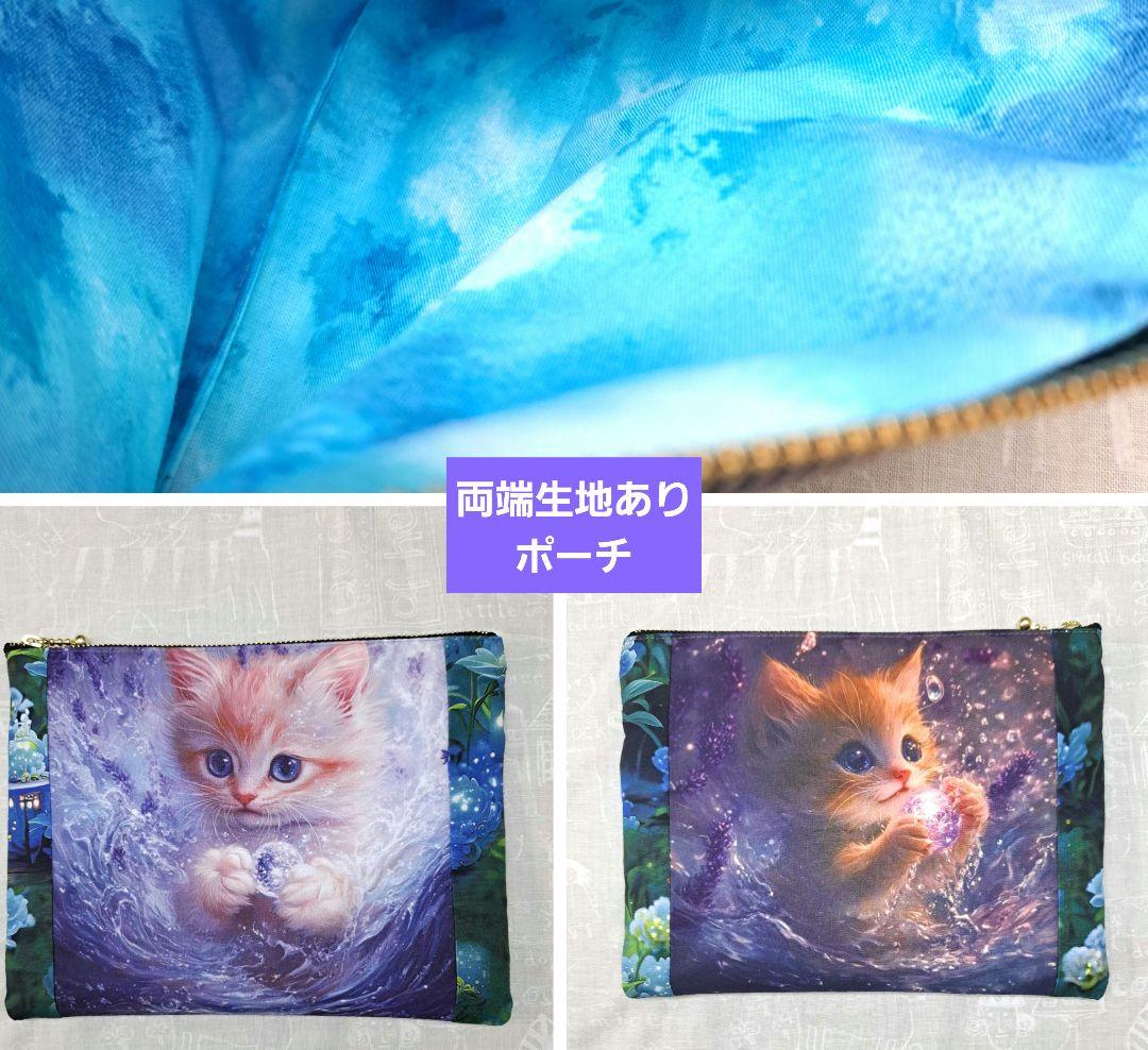 チャッピー⑦ブックカバー、ポーチ