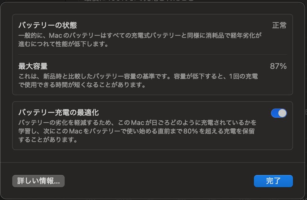 MacBook Pro M1 Pro 16GB 512GB 残87% オマケあり