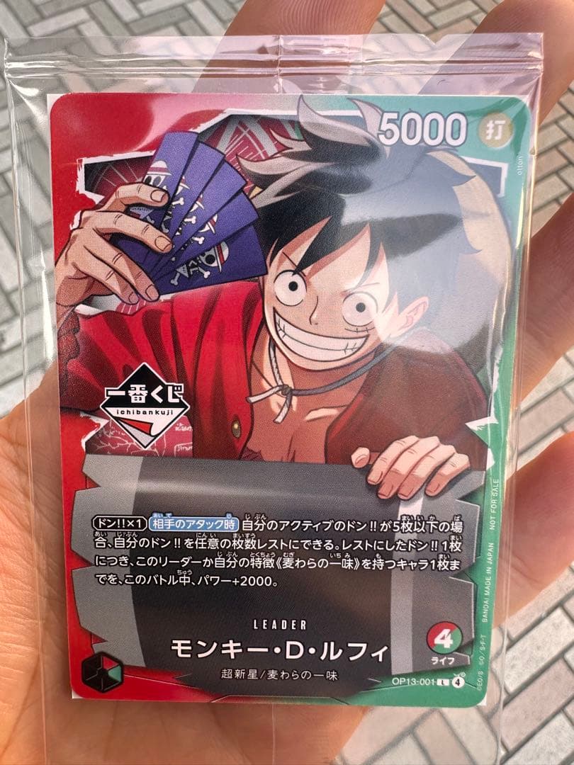 ワンピースカード モンキー・D・ルフィ プロモ 一番くじ 特典 5枚ワンピ