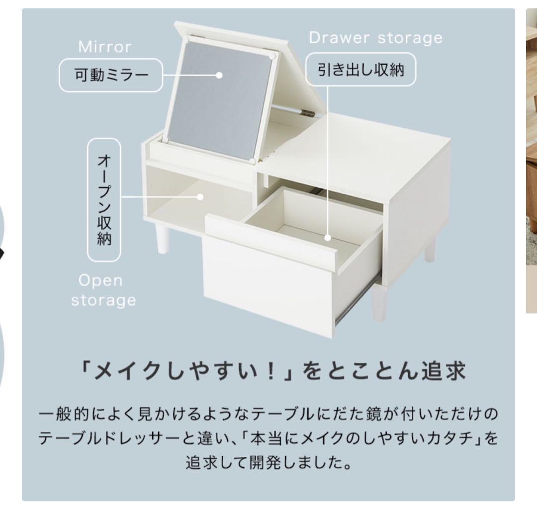 【LOWYA】ドレッサー ローテーブル