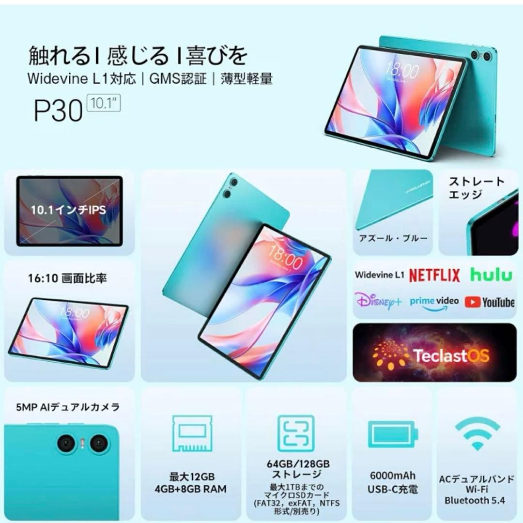 Wi-Fiモデル／ TECLAST 正規品 128GB 10.1インチ