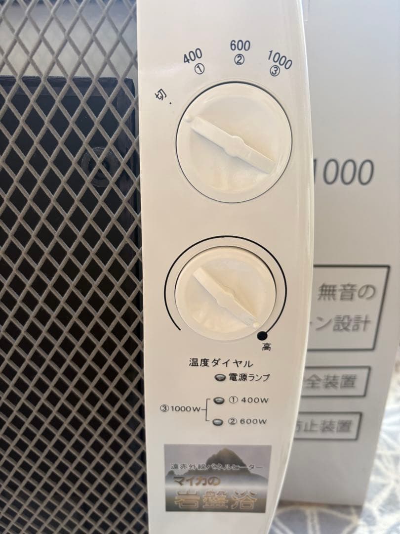 マイカの岩盤浴