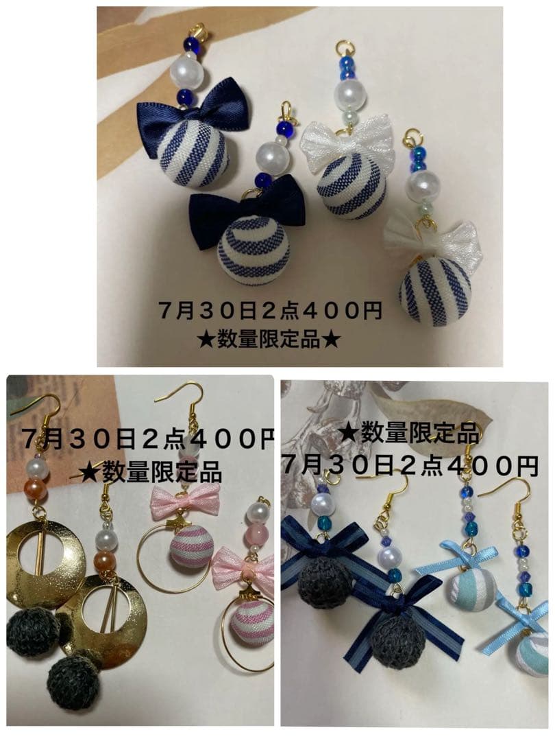 NSKY　ハンドメイドピアス