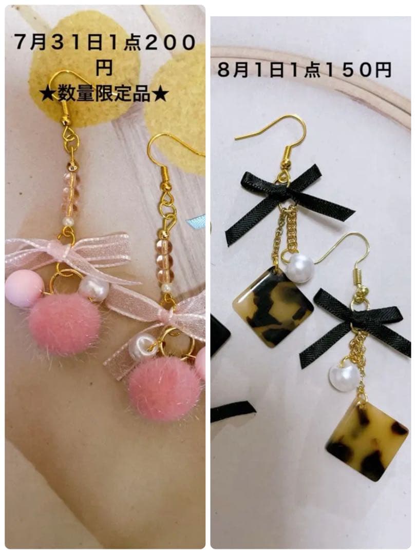 NSKY　ハンドメイドピアス