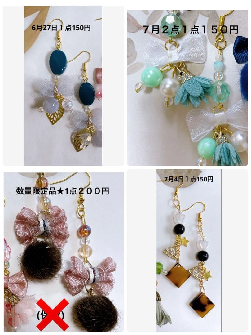 NSKY　ハンドメイドピアス