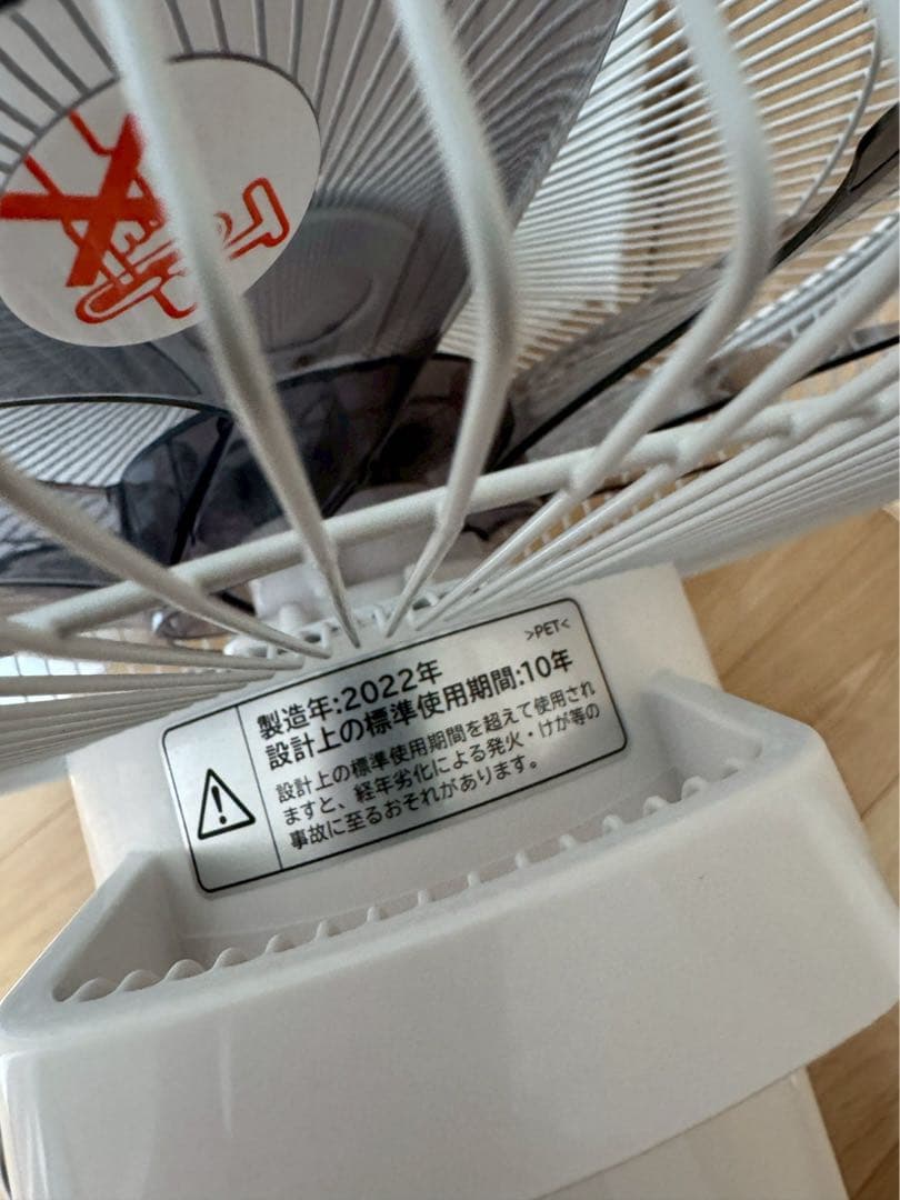 22年製　美品　日立　リビング扇風機　HEF-130R2