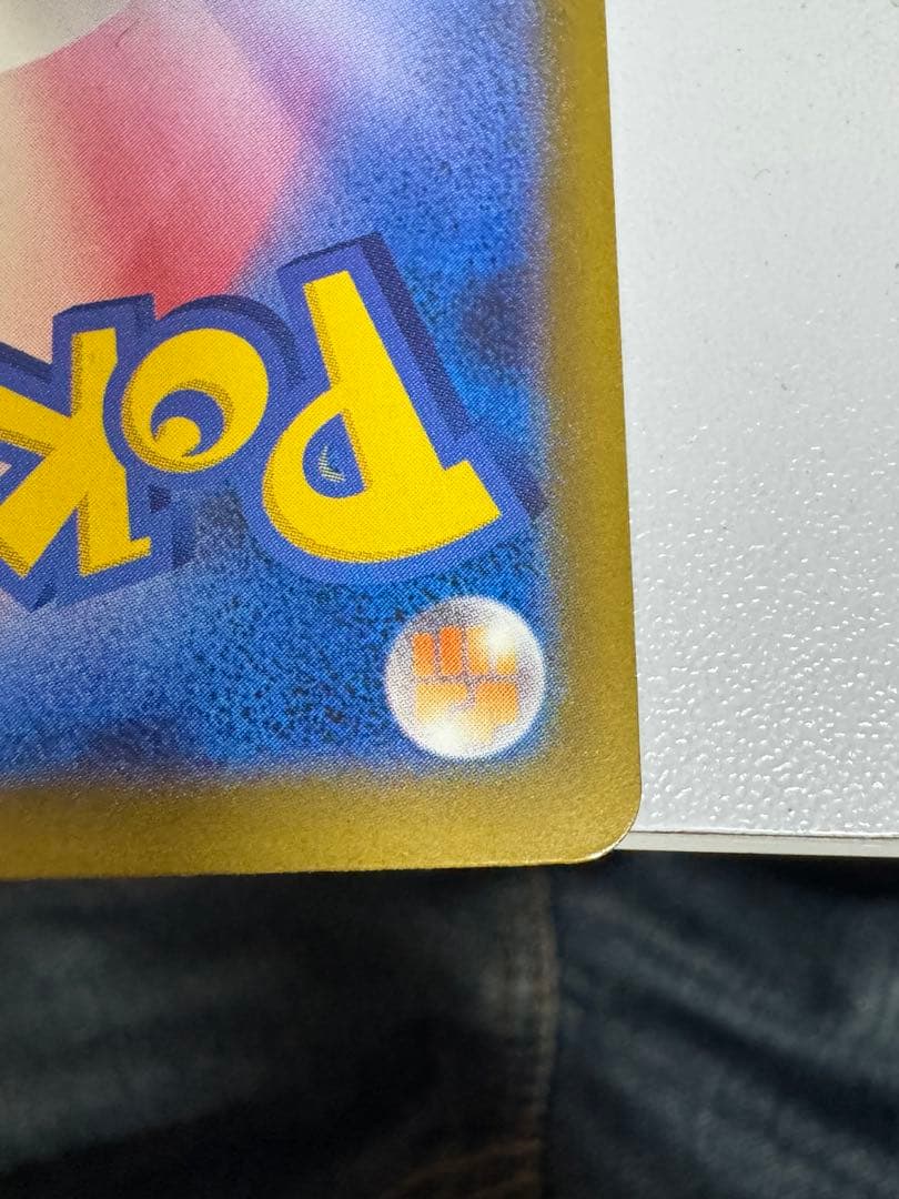 [希少エラーカード] 　ピカチュウEX M2a 234/193 SAR