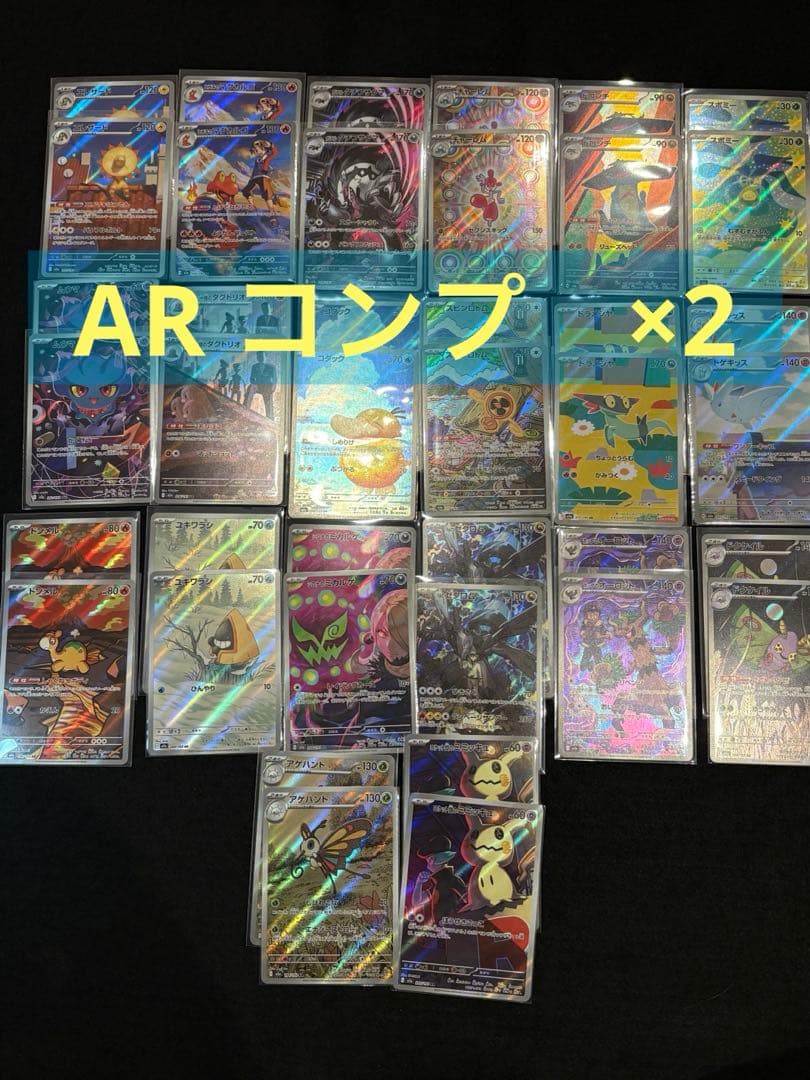 ポケモンカード　メガドリームex arコンプ 全20種セット