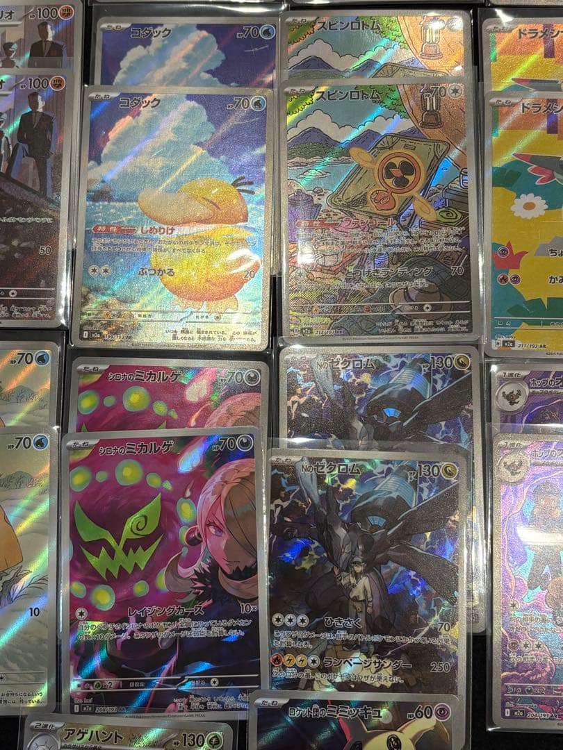 ポケモンカード　メガドリームex arコンプ 全20種セット