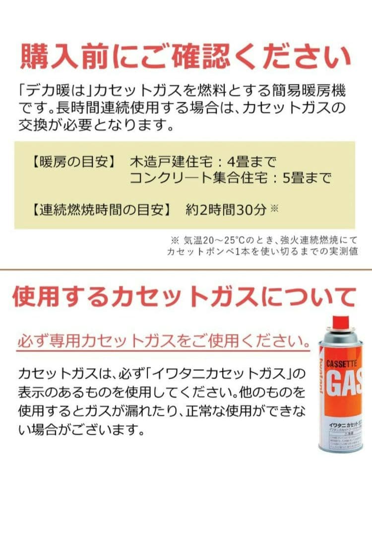 u*5様 iwatani カセットガスストーブ