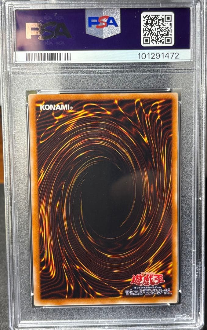 PSA10 人造人間-サイコ・ショッカー レリーフ アルティメットレア 遊戯王