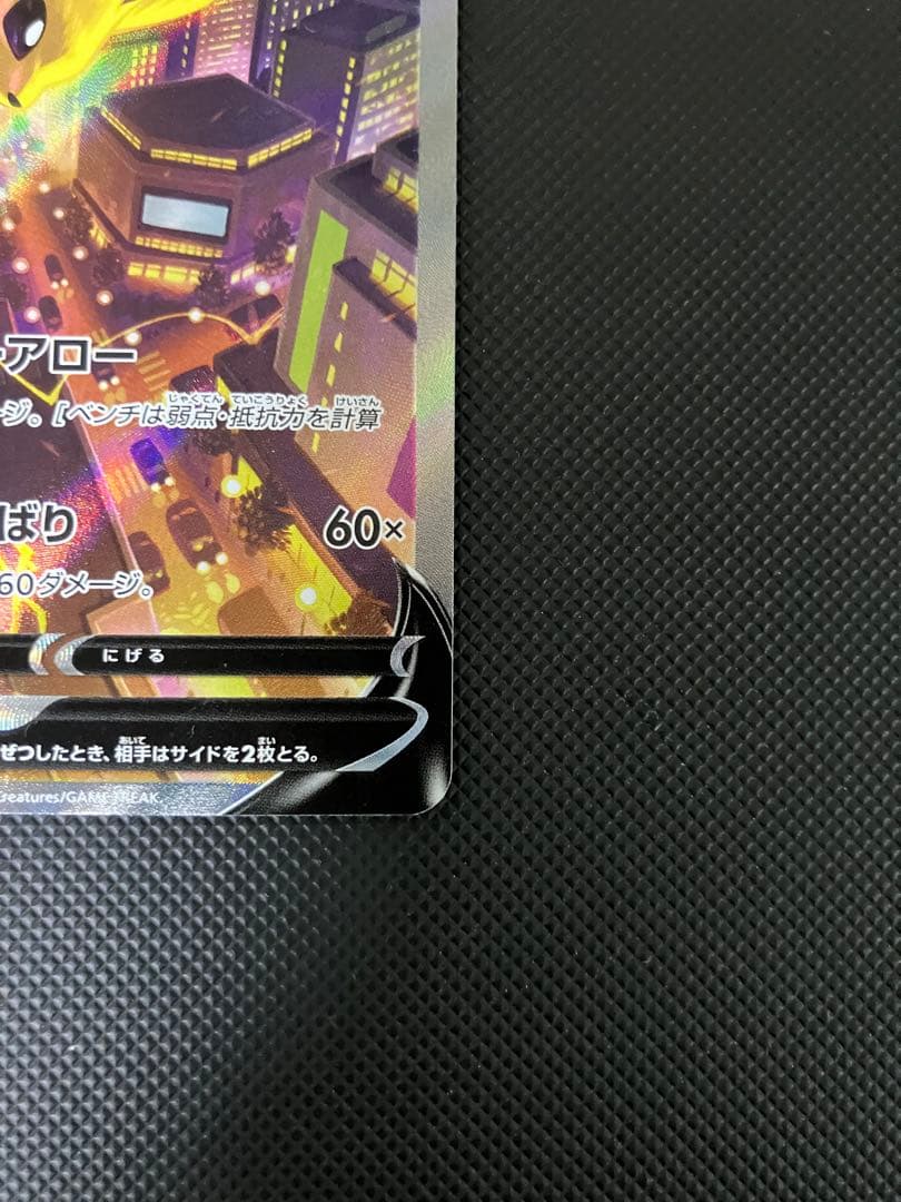 サンダースV SR 079/069 ポケモンカード　SA