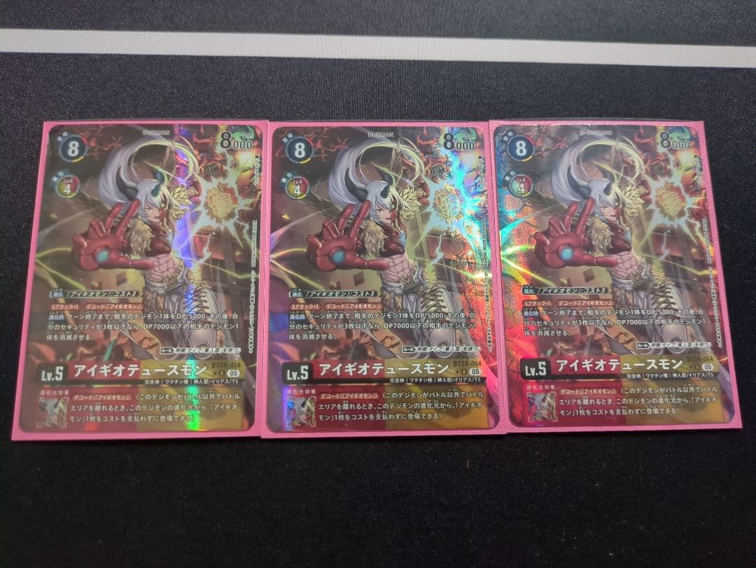 アイギオテュースモン　パラレル　3枚セット