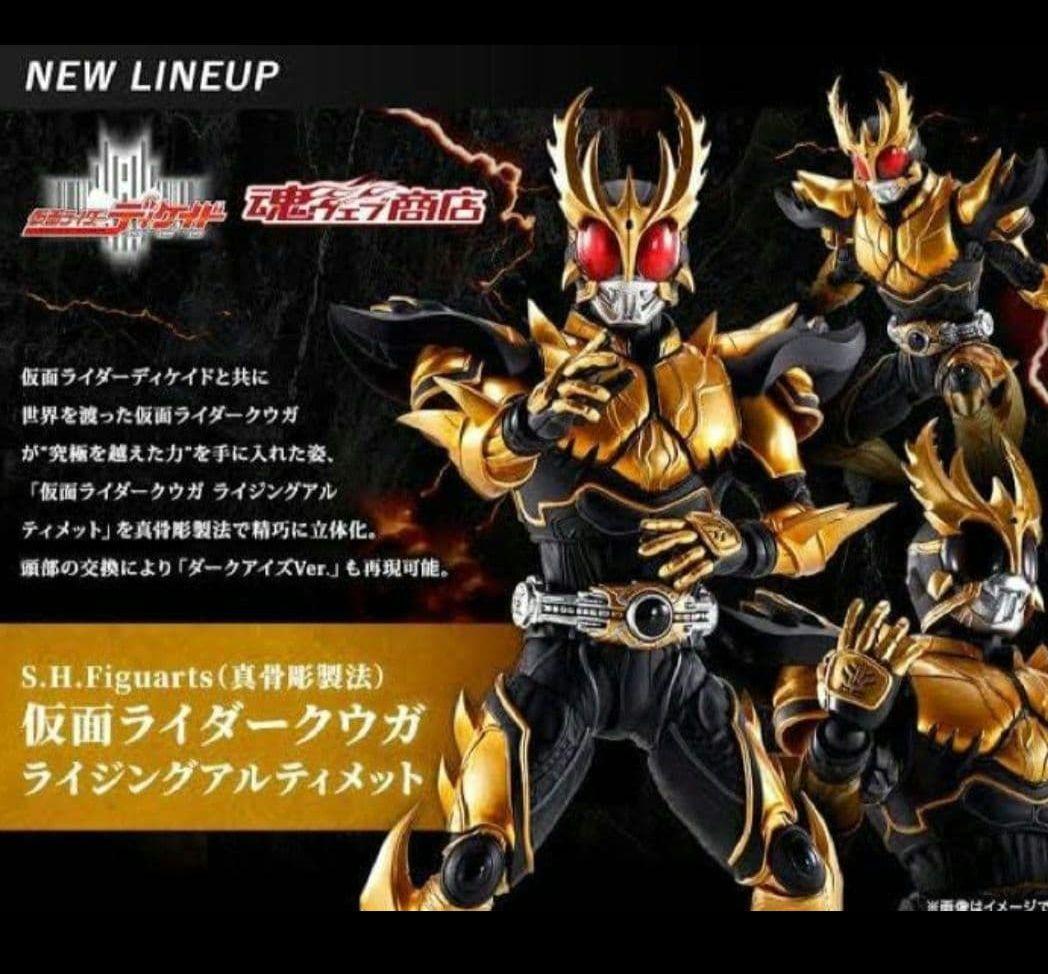 真骨彫　仮面ライダークウガ ライジングアルティメット　輸送箱未開封　新品