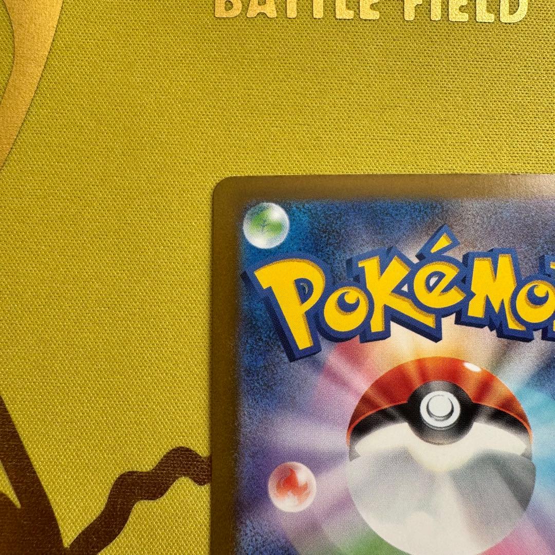 ピカチュウex(sar）　メガドリームex　自引き品