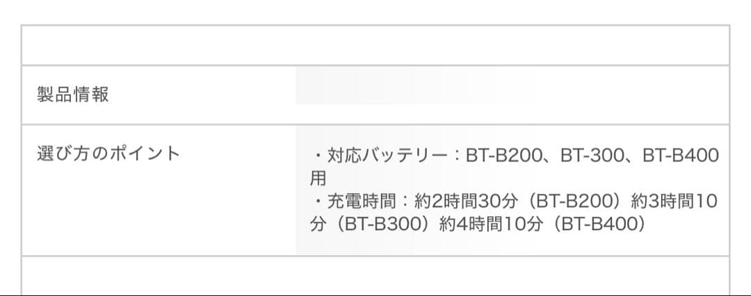 ブリジストン 電動自転車 充電器