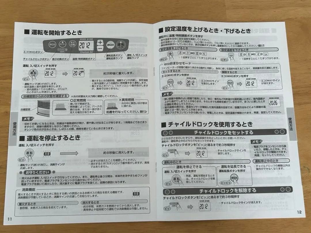 【新品未使用】ダイニチ石油ファンヒーターＦＷ−２５Ｓ６(S)ライトシルバー