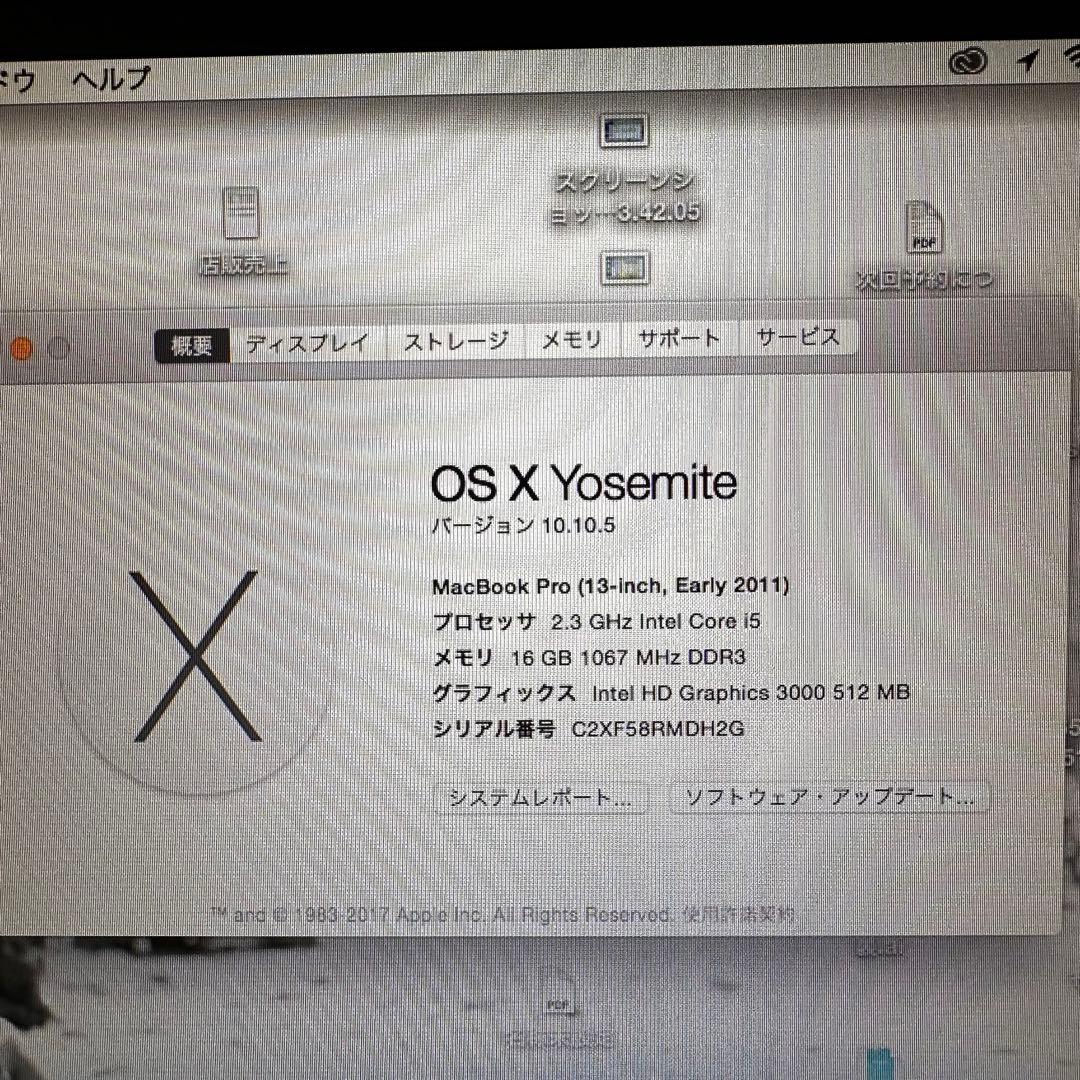 MacBook Pro 2011 メモリ16G シルバー 充電器付き