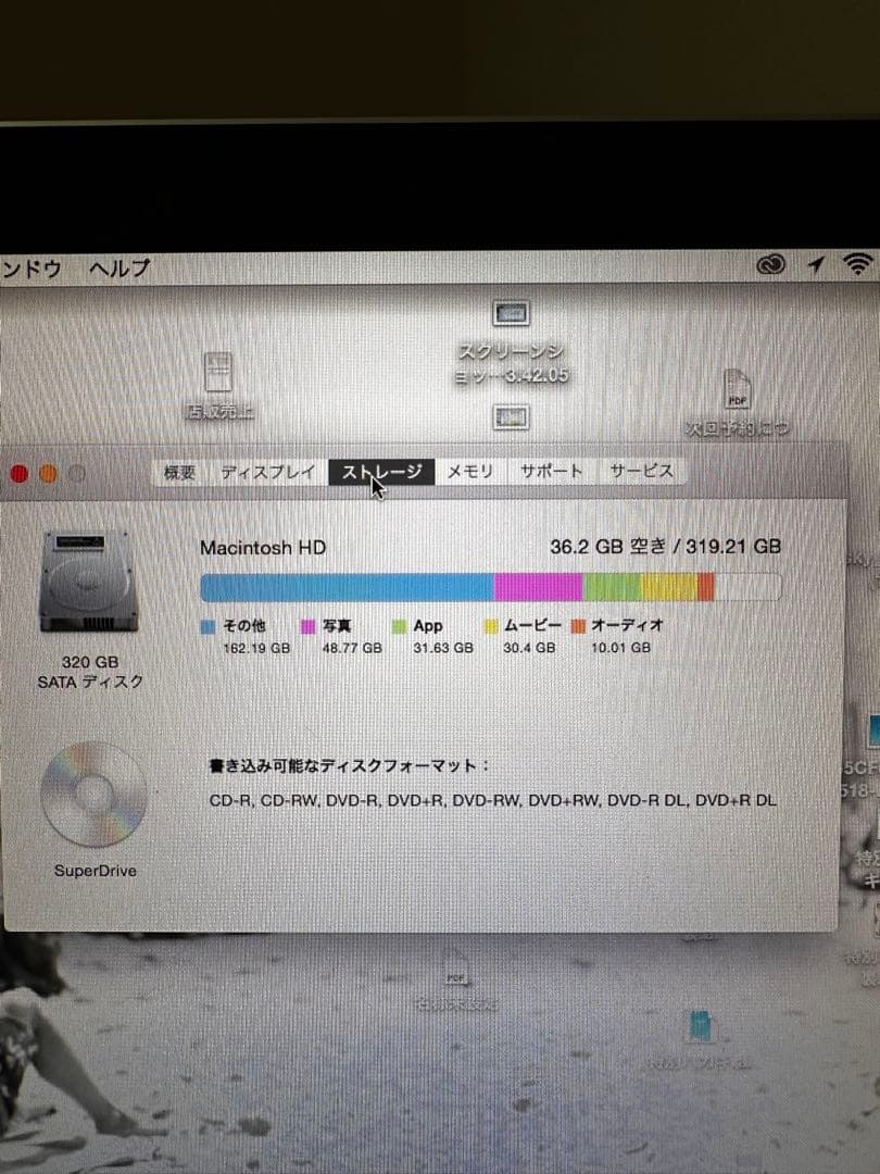 MacBook Pro 2011 メモリ16G シルバー 充電器付き