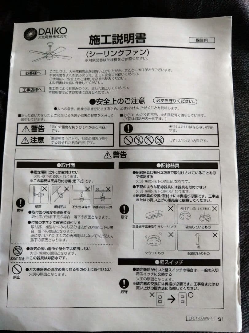 大光電機 シーリングファン ＡＳＮ－００９Ｗ