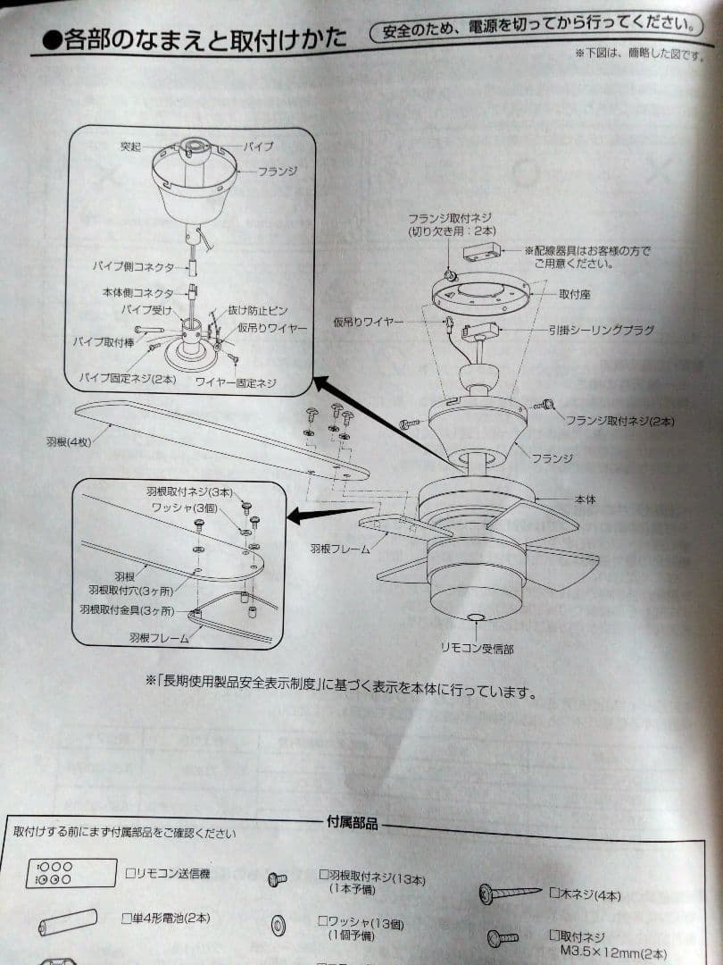 大光電機 シーリングファン ＡＳＮ－００９Ｗ