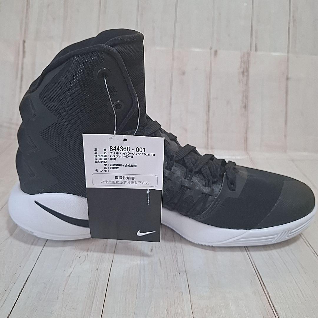 新品【25.5】NIKE HYPERDUNK 2016 TB シューズ 黒