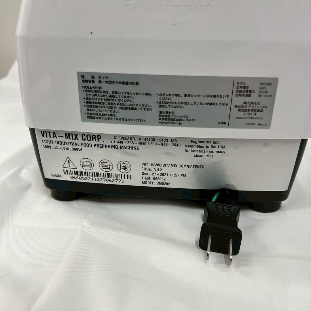 バイタミックス　高性能ブレンダー　vm0202 E320 Vitamix 2L