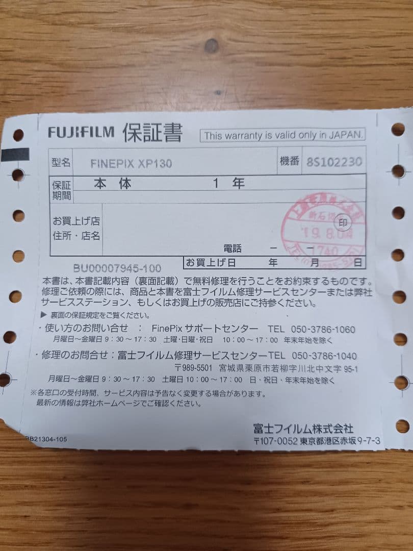 FUJIFILM FINEPIX XP130 イエロー 水中カメラ　防水　美品