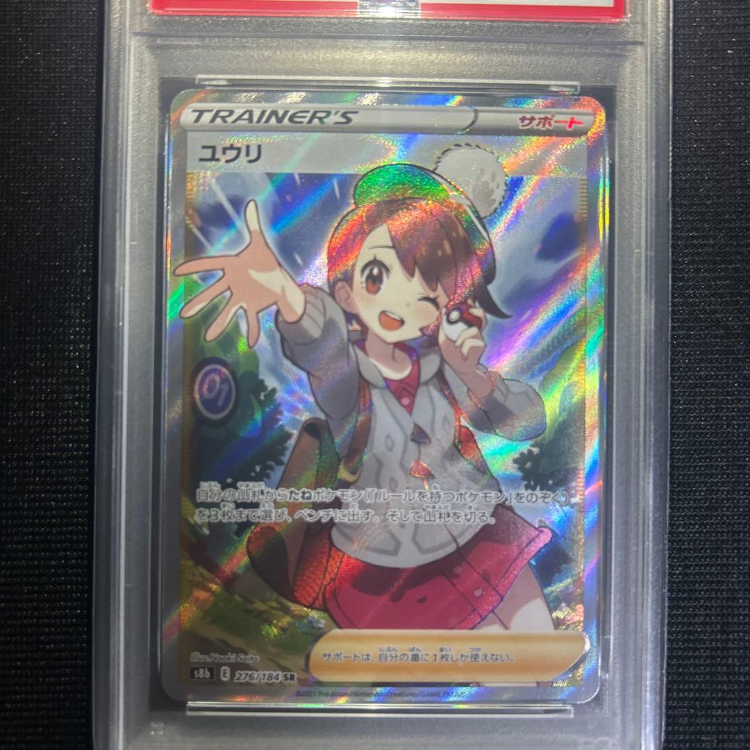 [PSA10]ニンフィアV CSR S8b VMAXクライマックス