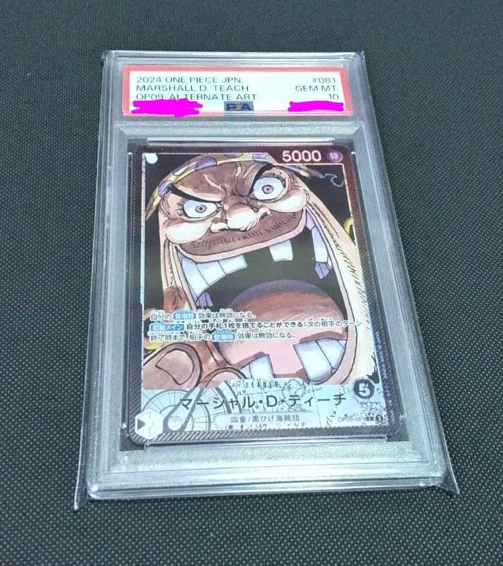ワンピースカード　ティーチ　リーダーパラレル　PSA10