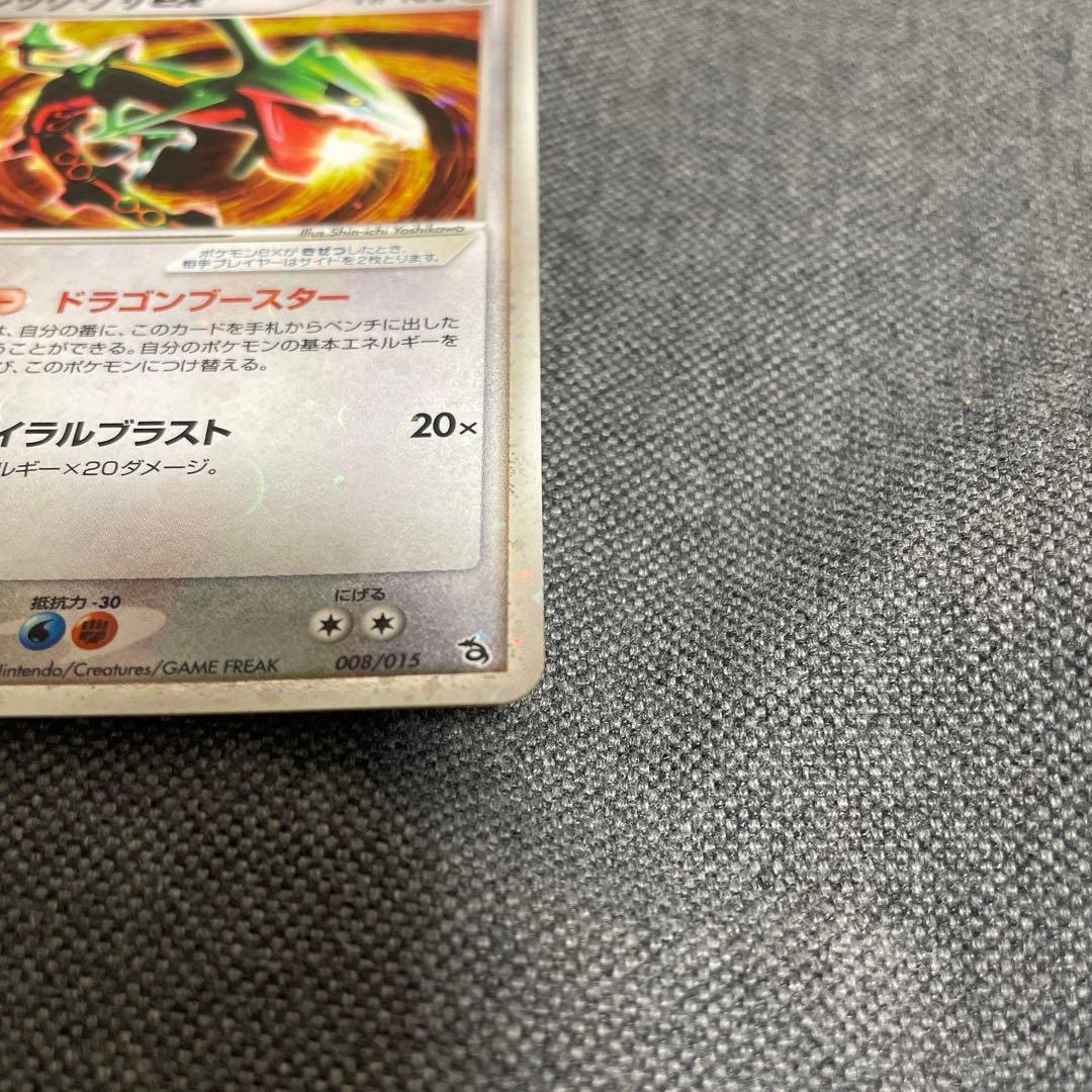 レックウザ ex 1ed ドラゴンブースター スパイラルブラスト