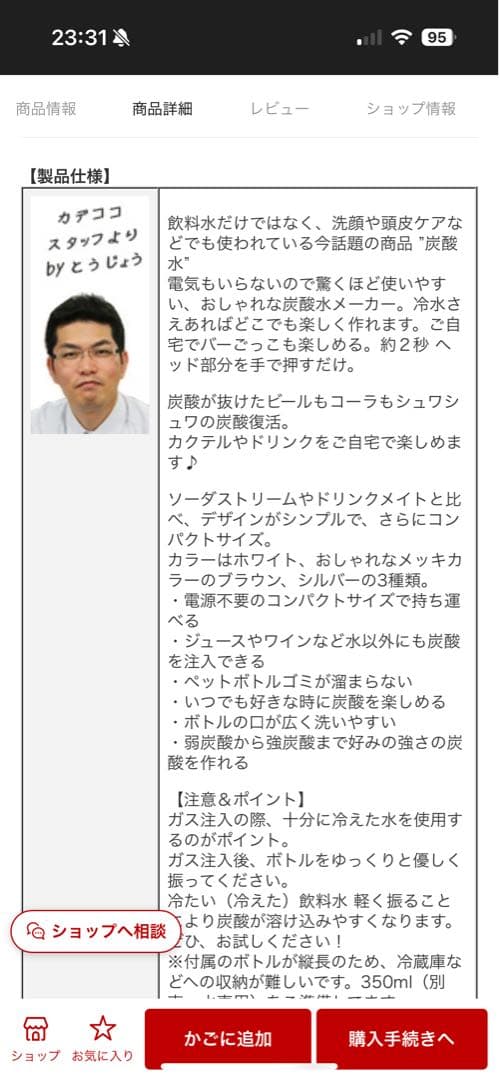 《新品未使用》e-sodaソーダメーカー　ショートボトル&ガスシリンダーセット
