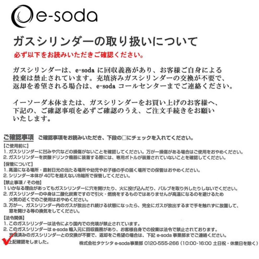《新品未使用》e-sodaソーダメーカー　ショートボトル&ガスシリンダーセット