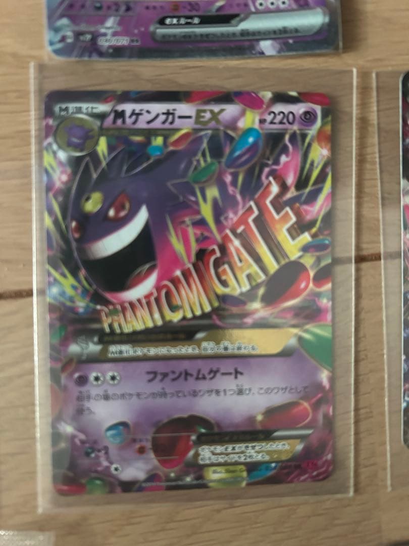 ポケモンカードまとめ売り ゲンガーEX +フーパ未開封など込み