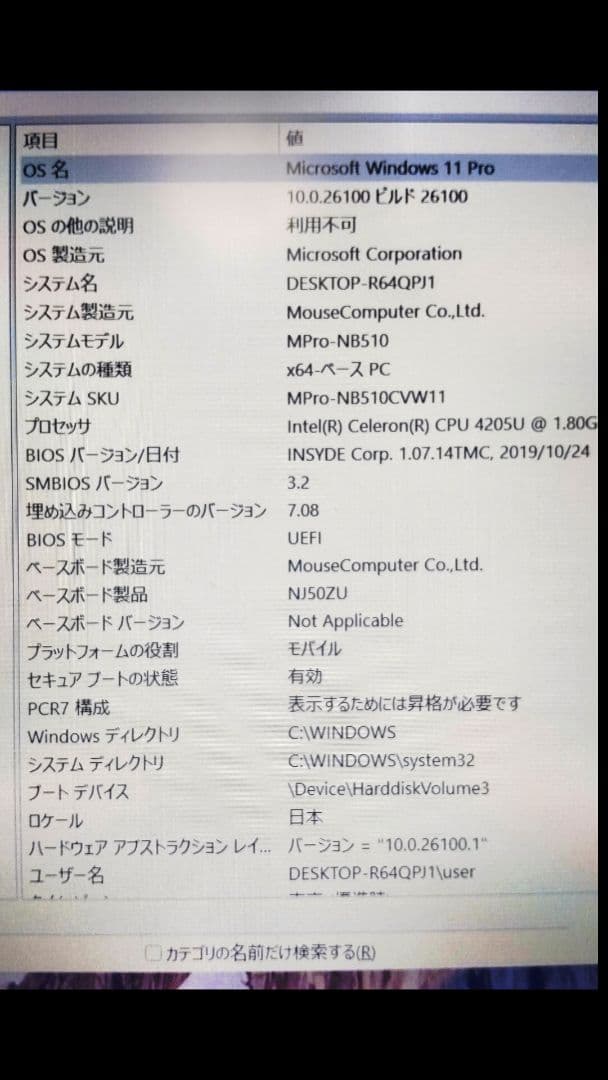 Windowsノート本体 Mouse Computer Mouse Pro
